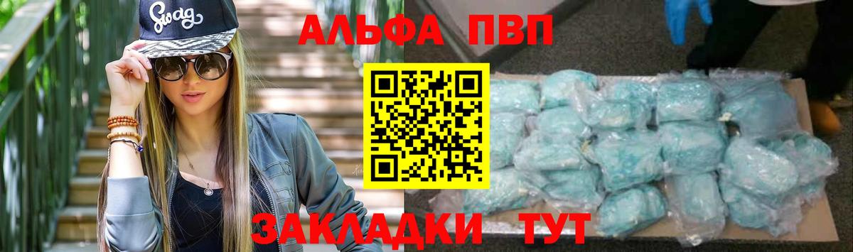 Alpha PVP VHQ Канаш