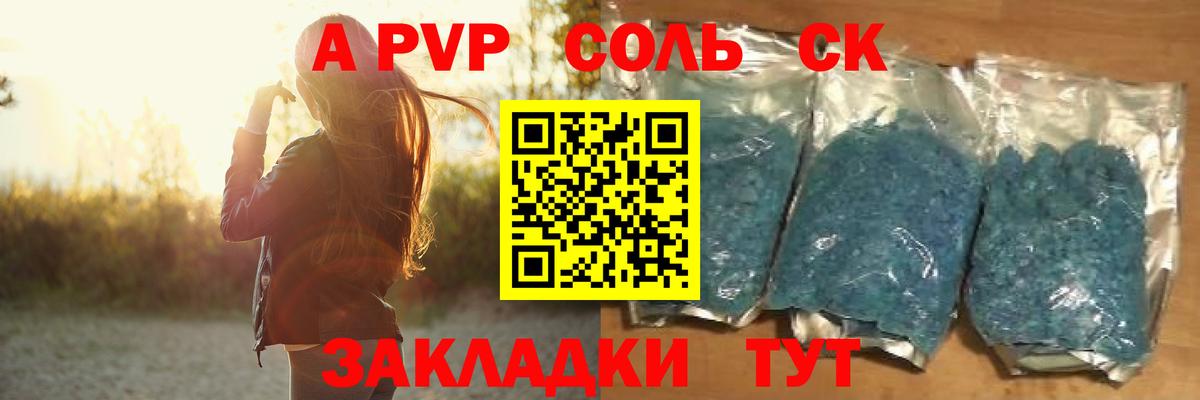 Канаш  А ПВП СК КРИС  Вход с VPN  APVP Crystall 