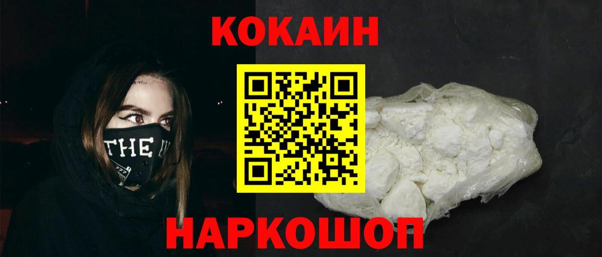Cocaine Эквадор Канаш