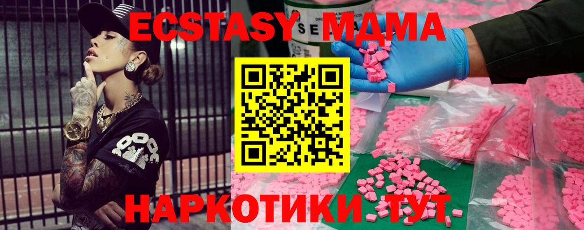 Экстази 250 мг Канаш