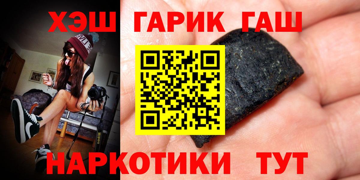 ГАШ убойный Канаш