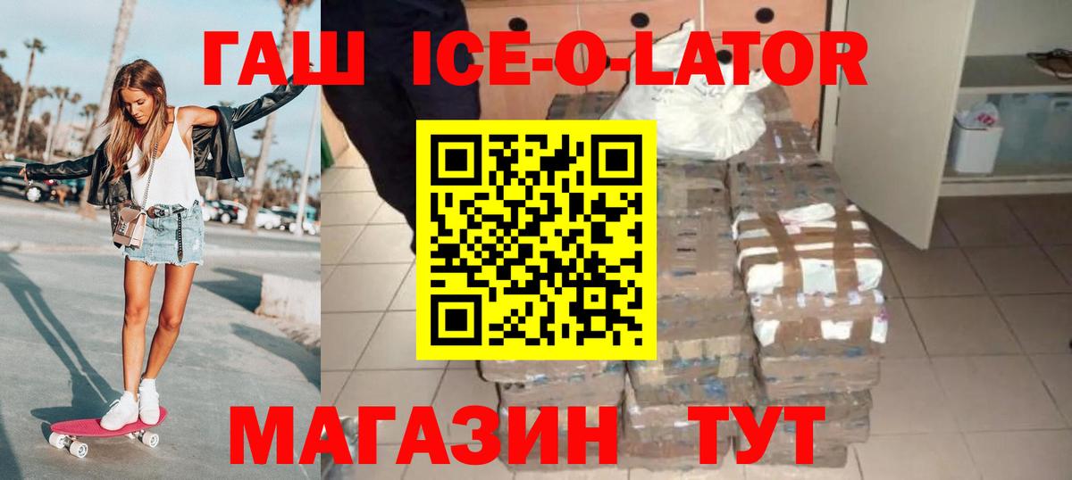 Канаш  ГАШ Premium  Вход с VPN  Гашиш Premium 