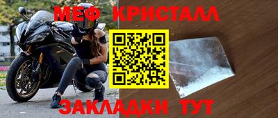меф VHQ Коммунар