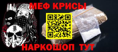 меф VHQ Коммунар