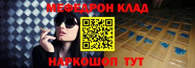 меф VHQ Коммунар