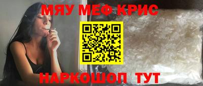 меф VHQ Коммунар