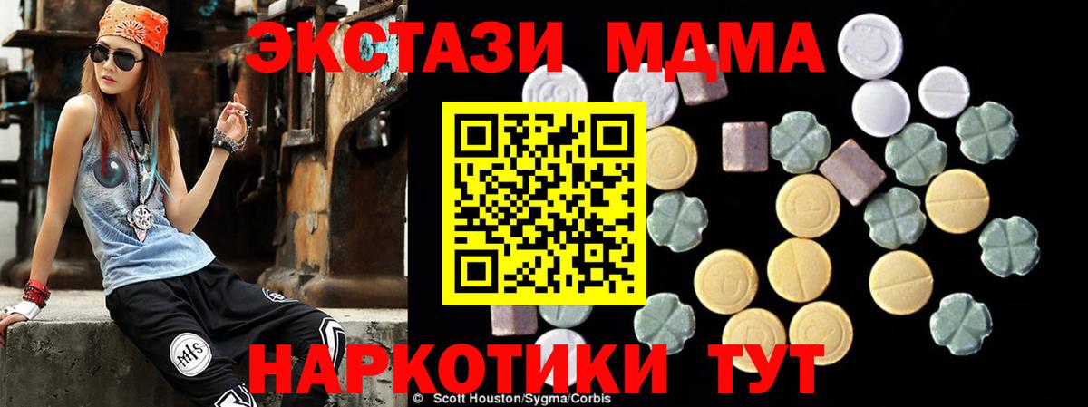 МДМА VHQ  MDMA  MDMA VHQ  Канаш  Вход с VPN 