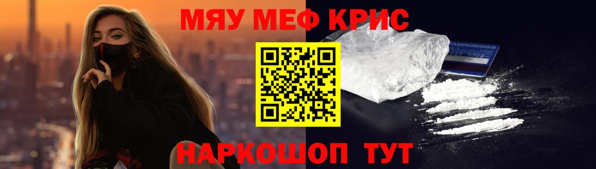 Меф VHQ  Вход с VPN  Мефедрон  Меф mephedrone  Канаш 