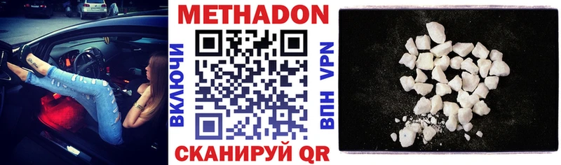 МЕТАДОН methadone  Канаш 