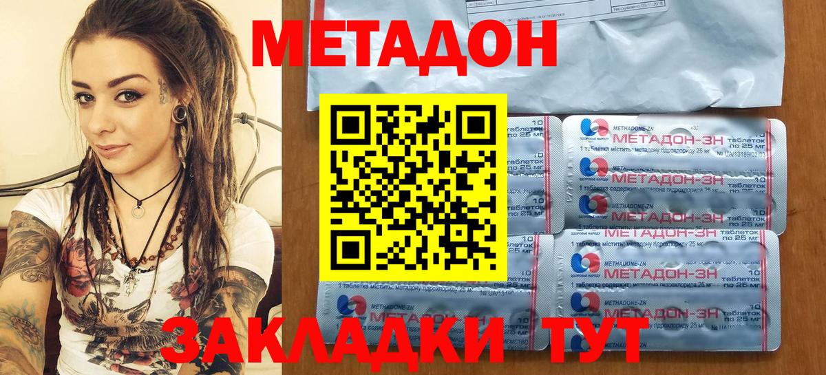 Канаш  Метадон кристалл  mega ссылка  Вход с VPN 