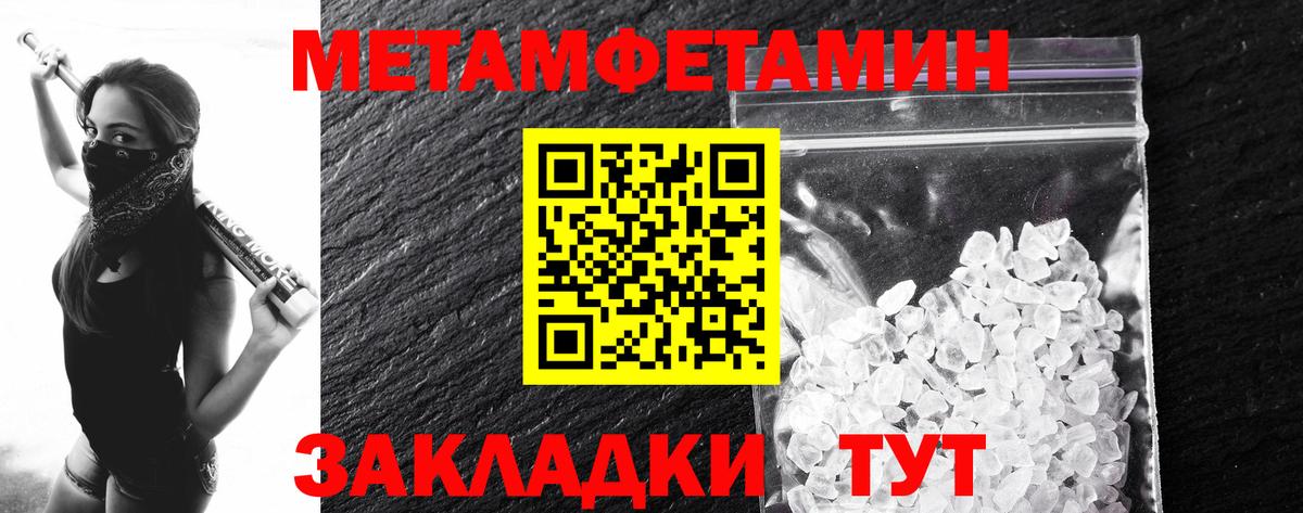 Метамфетамин кристалл Канаш