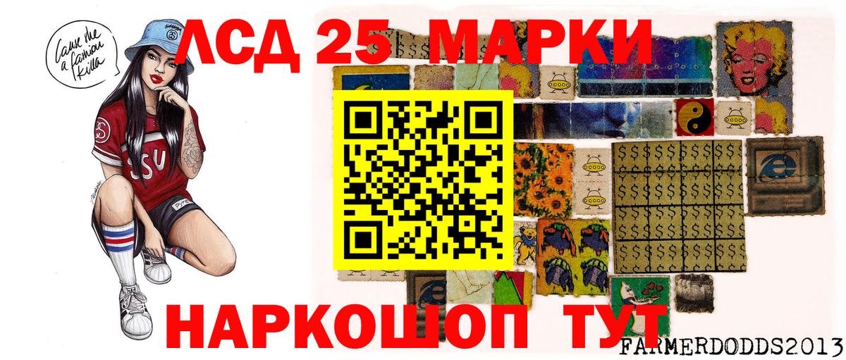 Марки 25I-NBOMe 1,8мг  Вход с VPN  Канаш 