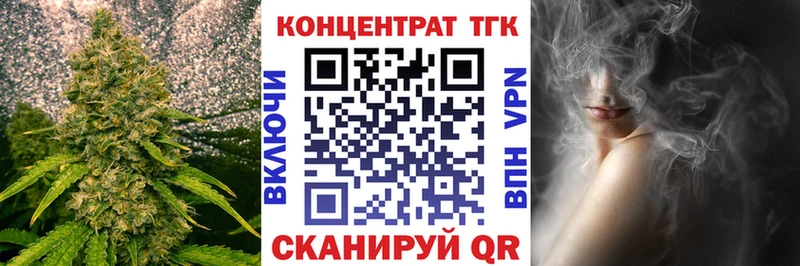 ТГК гашишное масло blacksprut ссылка Канаш цена наркотик