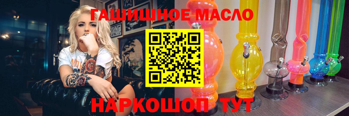 ТГК жижа  купить   Канаш  Вход с VPN 