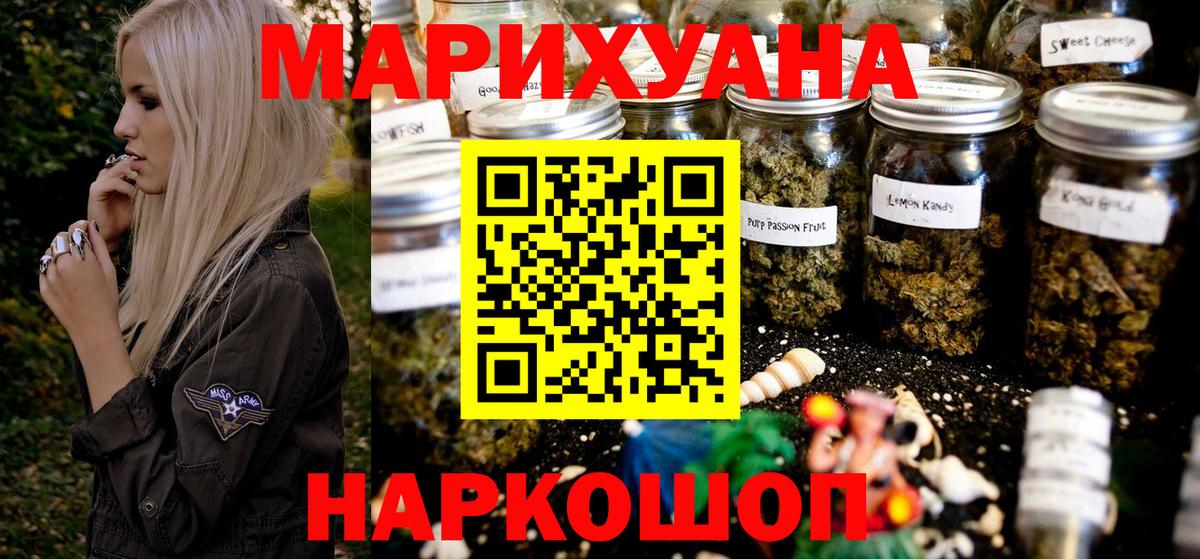 Бошки марихуана LSD WEED  Вход с VPN  Бошки марихуана White Widow  Канаш 